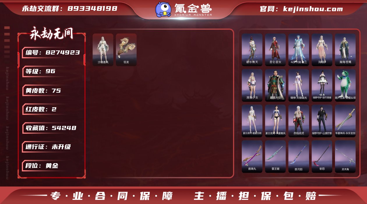 换绑冷却: 无冷却 网易支付状态: 未注册...