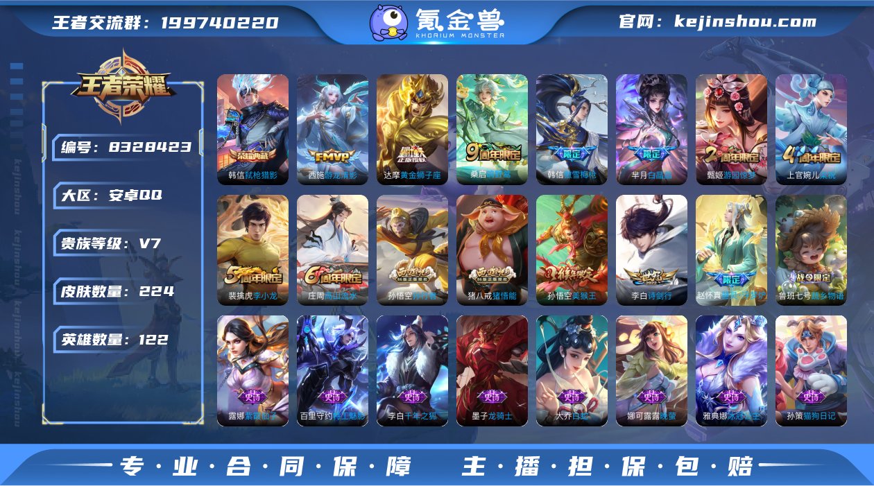 实名: 可修改 贵族等级: V7 英雄数:...