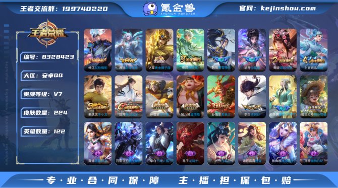 氪金兽