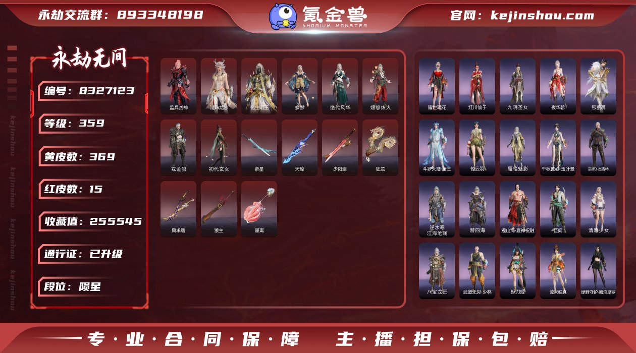 15红个人精品号 自己一手号！ 15红36...