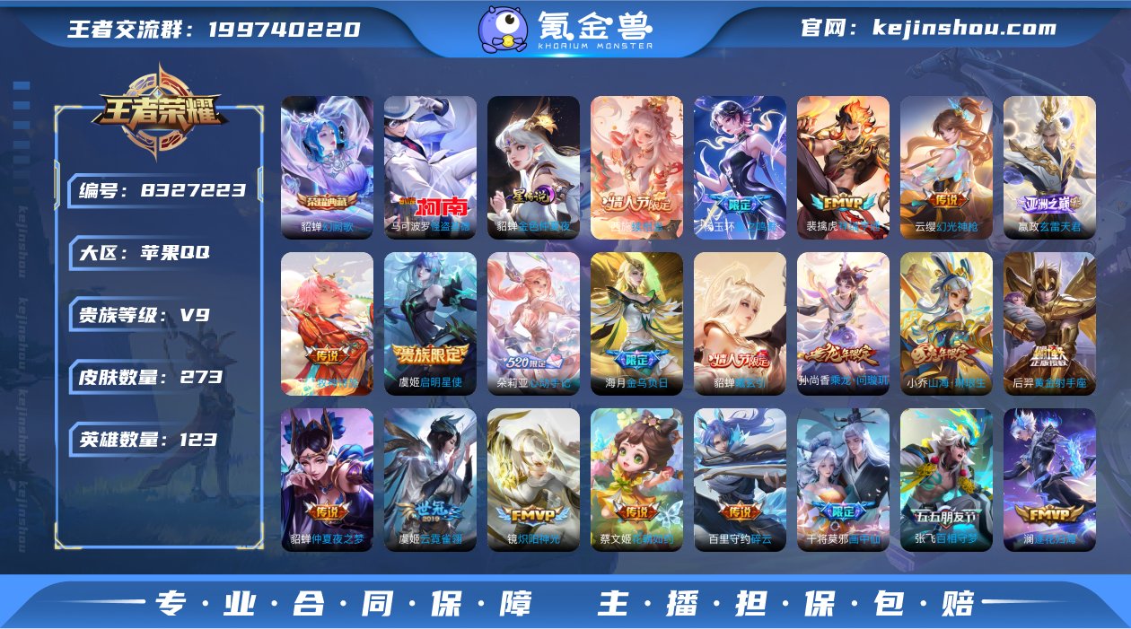 【商品标题】：W3764   有小兵皮肤 ...