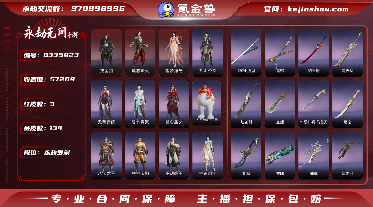 网易支付状态: 可注销 换绑冷却: 无冷却...