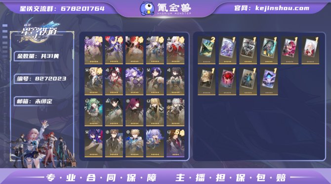 氪金兽