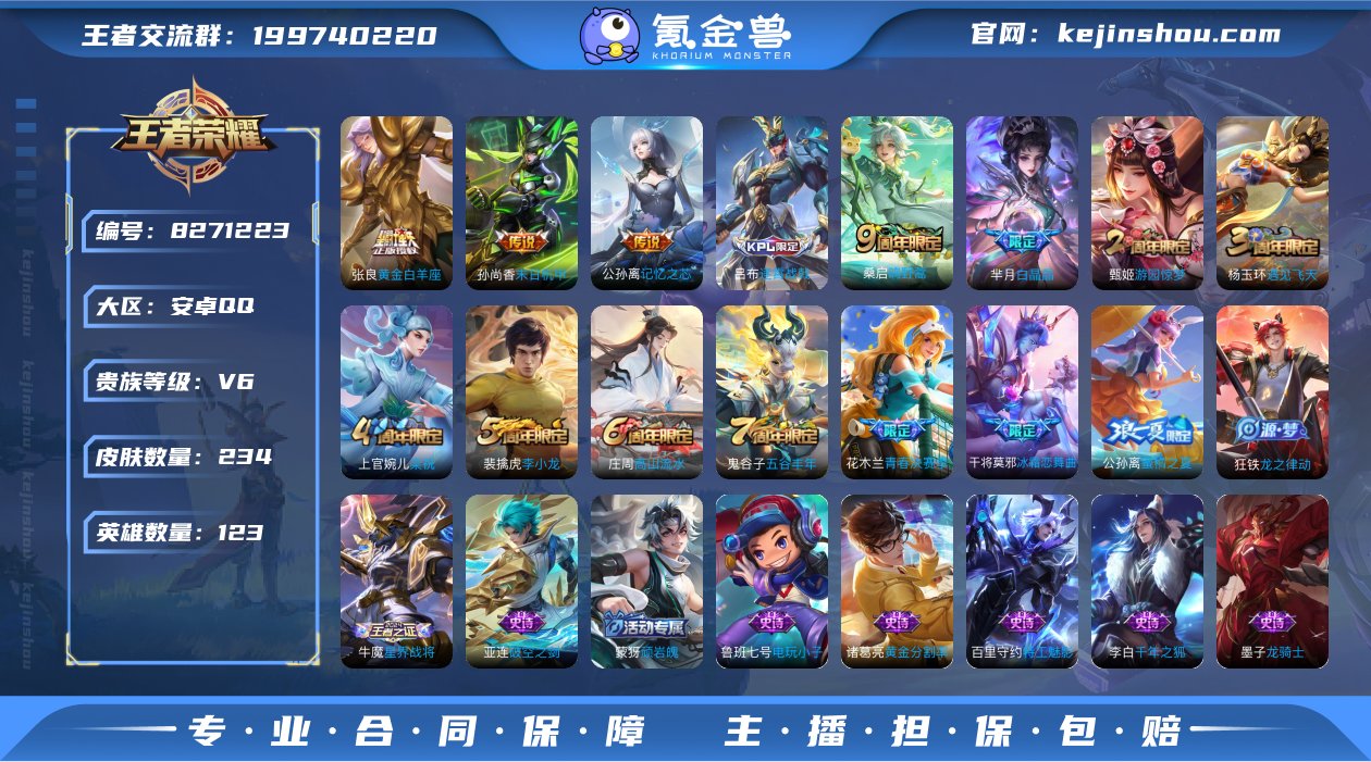 实名: 可修改 贵族等级: V6 英雄数:...