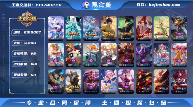 氪金兽