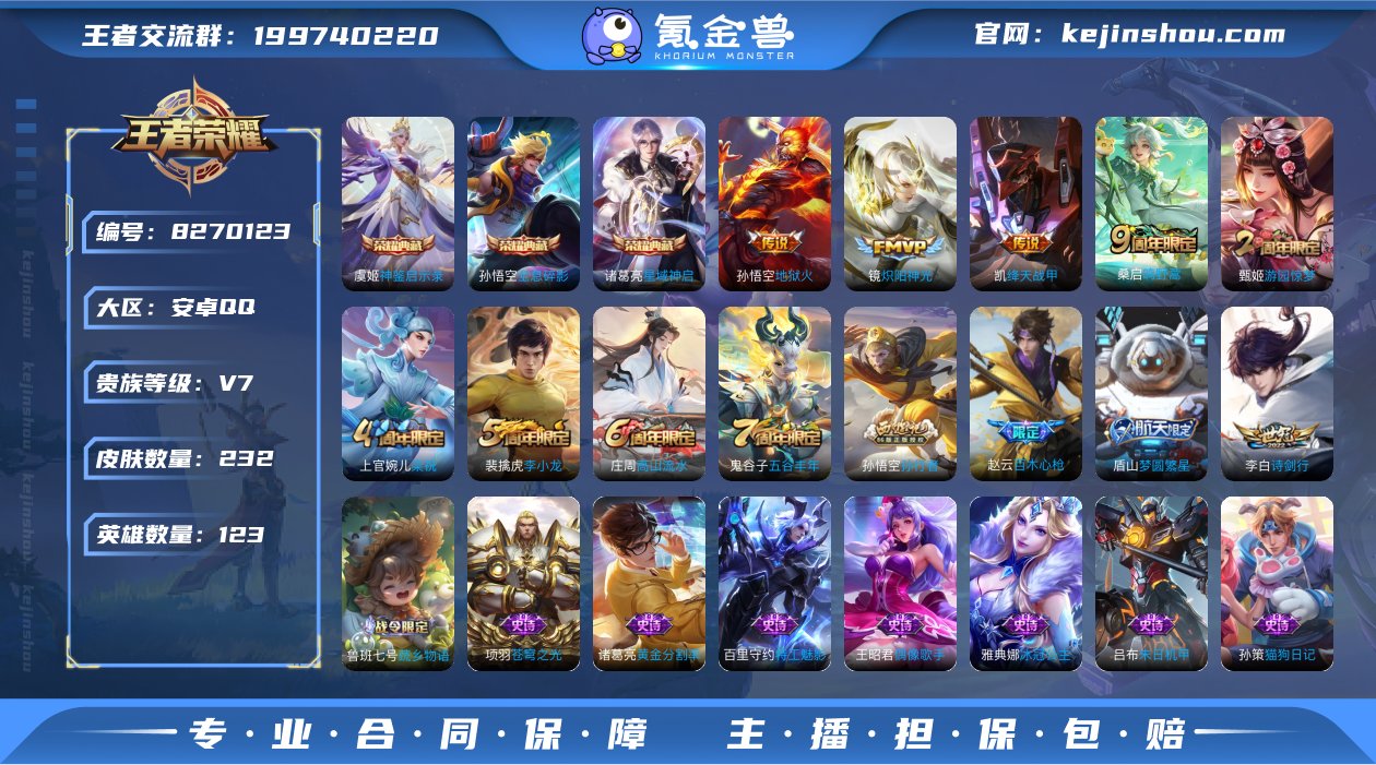 实名: 可修改 贵族等级: V7 英雄数:...