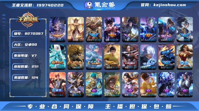 氪金兽