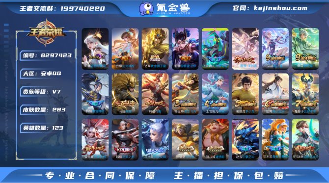 氪金兽