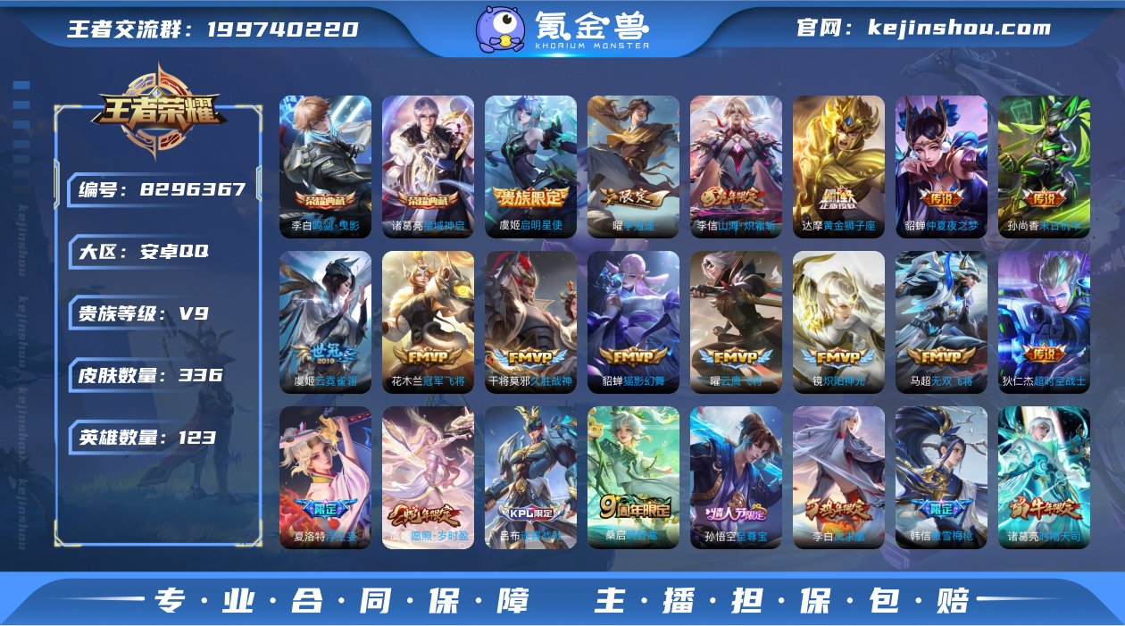 【商品标题】：安卓Q-V9-永恒钻石V段位...