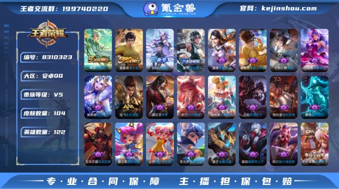 氪金兽