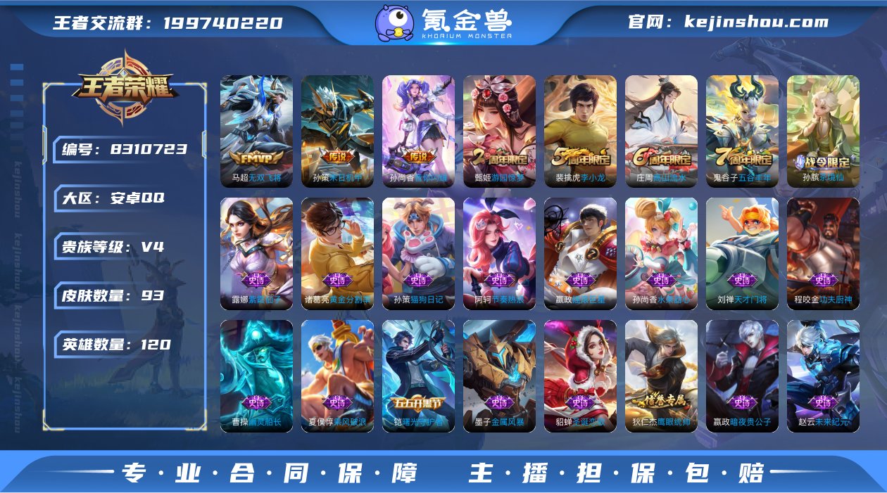 实名: 可修改 贵族等级: V4 英雄数:...