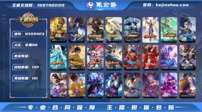 氪金兽