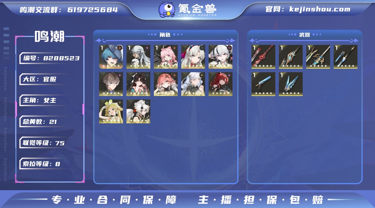 椿+专 今汐+专 1命布兰特珂莱塔折枝维里...