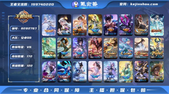 氪金兽
