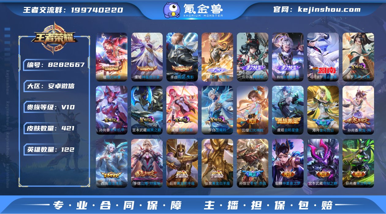 KD17818 安卓微信 V10 421皮...