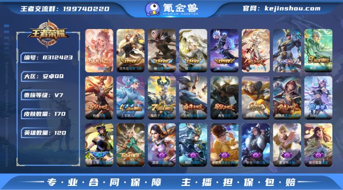 氪金兽