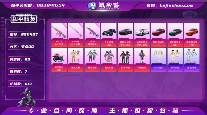 氪金兽