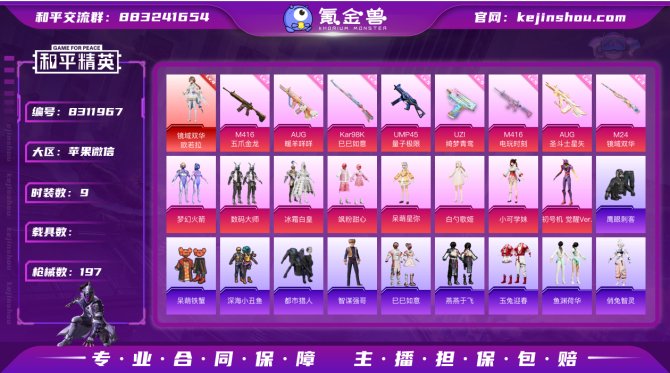 氪金兽