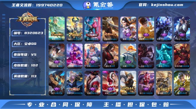 氪金兽