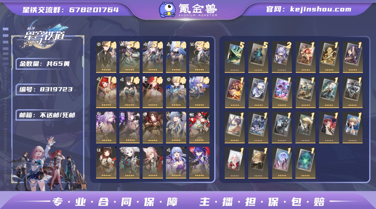 邮箱: 不送邮/死邮 开拓者性别: 男 总...