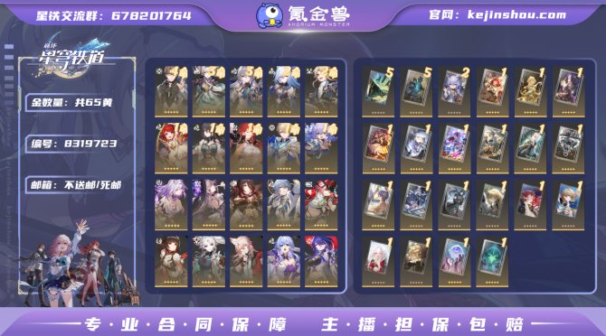 氪金兽