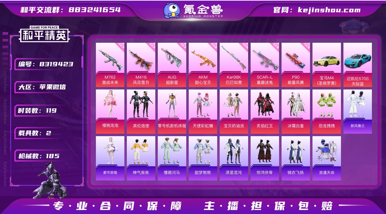 【商品标题】：苹果 LWJ048 微信-9...