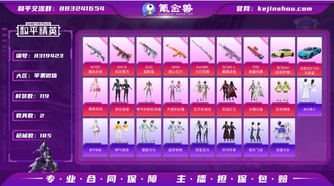 氪金兽