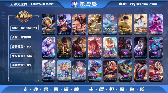 氪金兽
