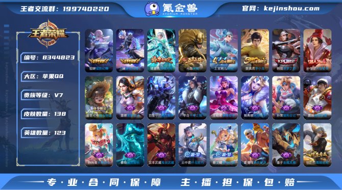 氪金兽