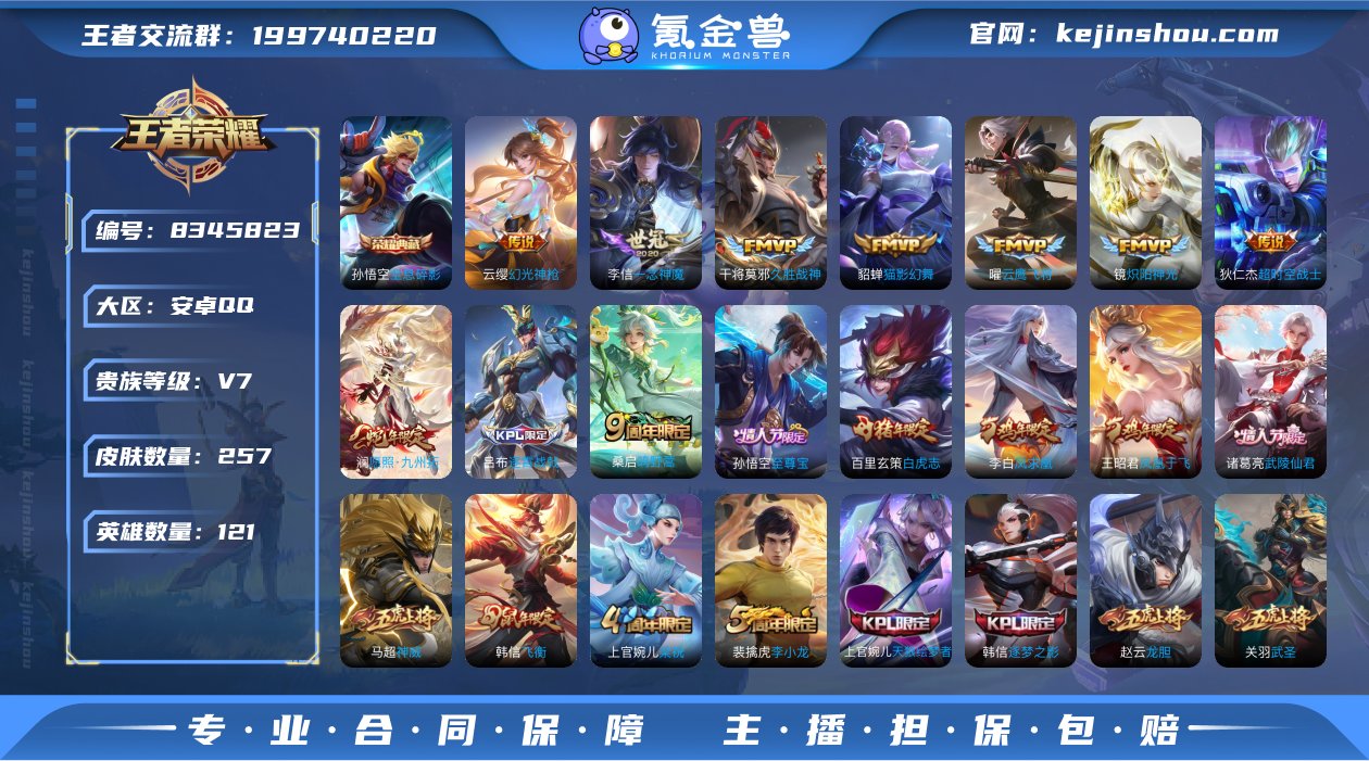 实名: 可修改 贵族等级: V7 英雄数:...