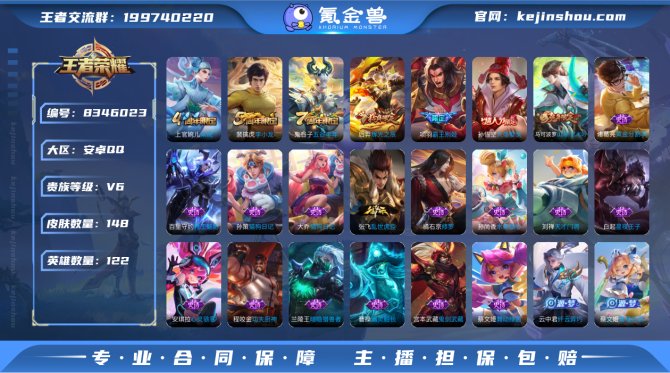 氪金兽