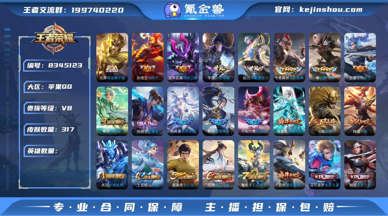 001FQ:s1135苹果QQ区可二次【3...
