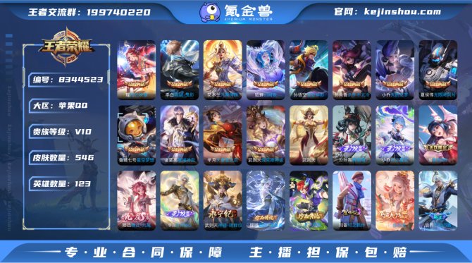 氪金兽