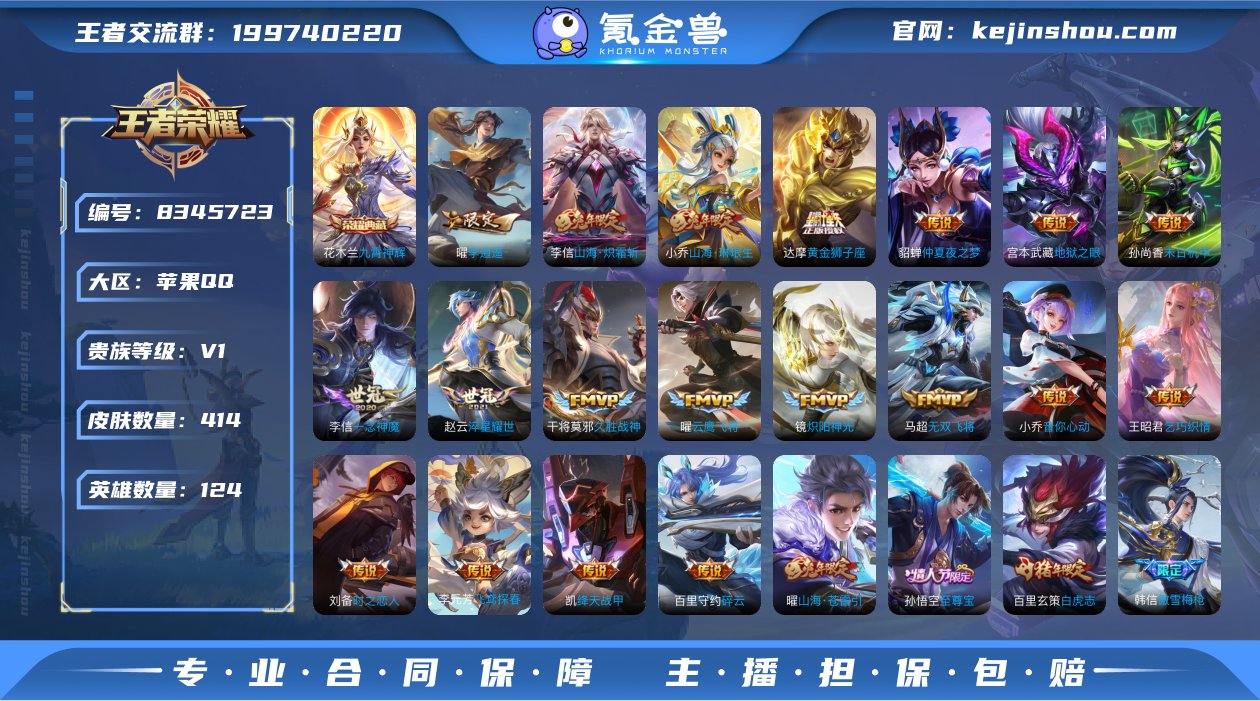 实名: 可修改 贵族等级: V1 英雄数:...