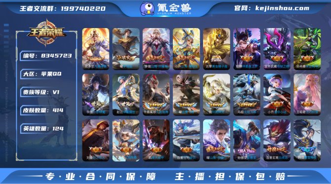 氪金兽