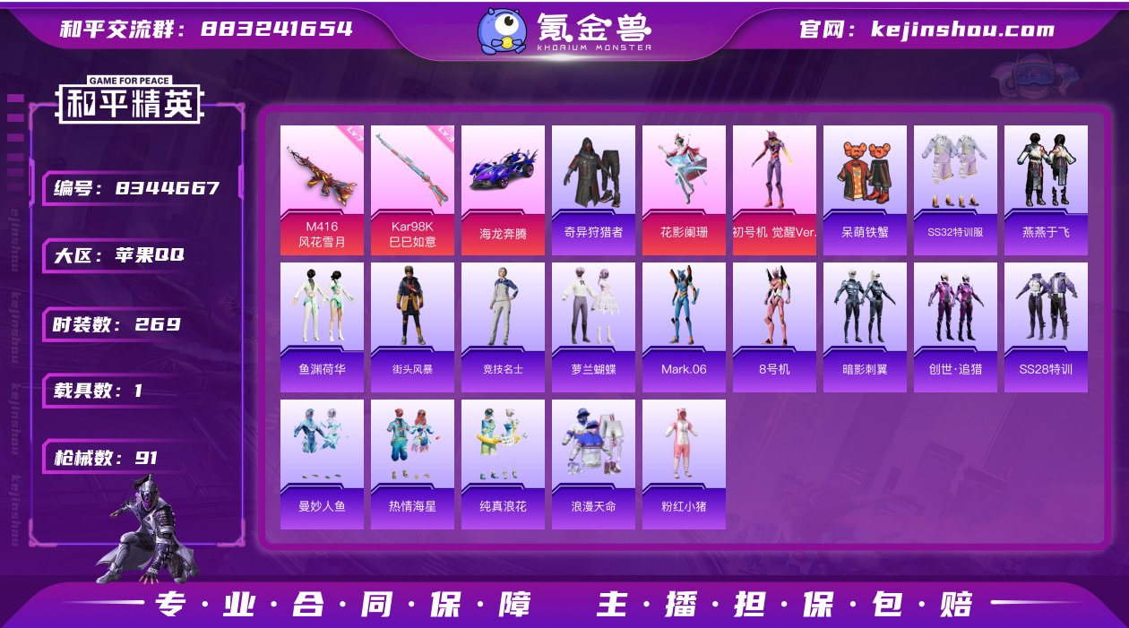2粉装 2特效枪 1载具 4印记 可二次 ...