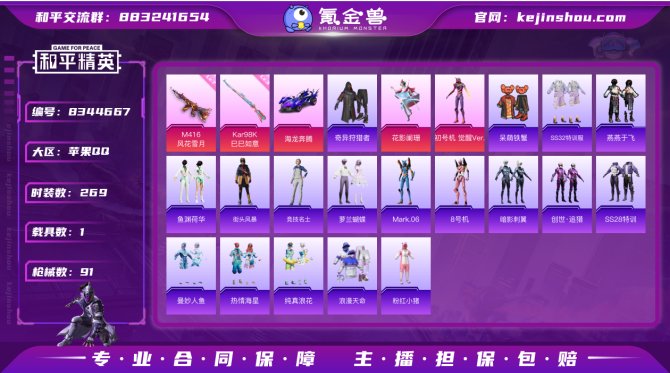 氪金兽