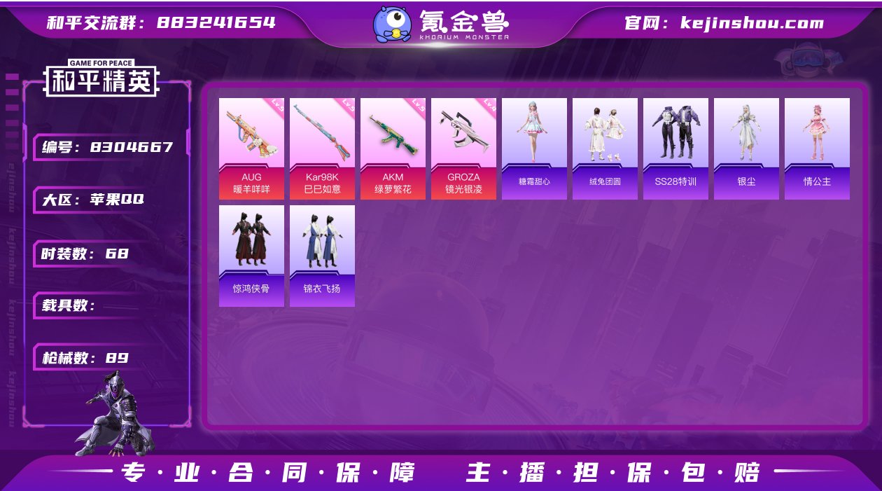 【商品标题】：苹果 手Q-0粉装-4特效枪...