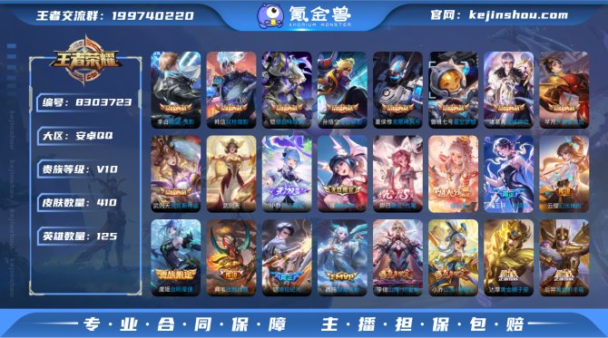 氪金兽