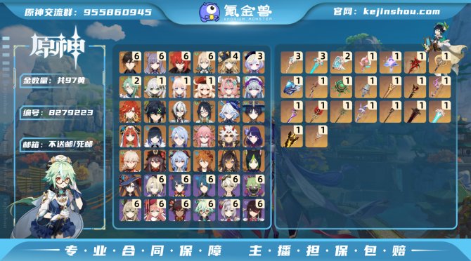 氪金兽