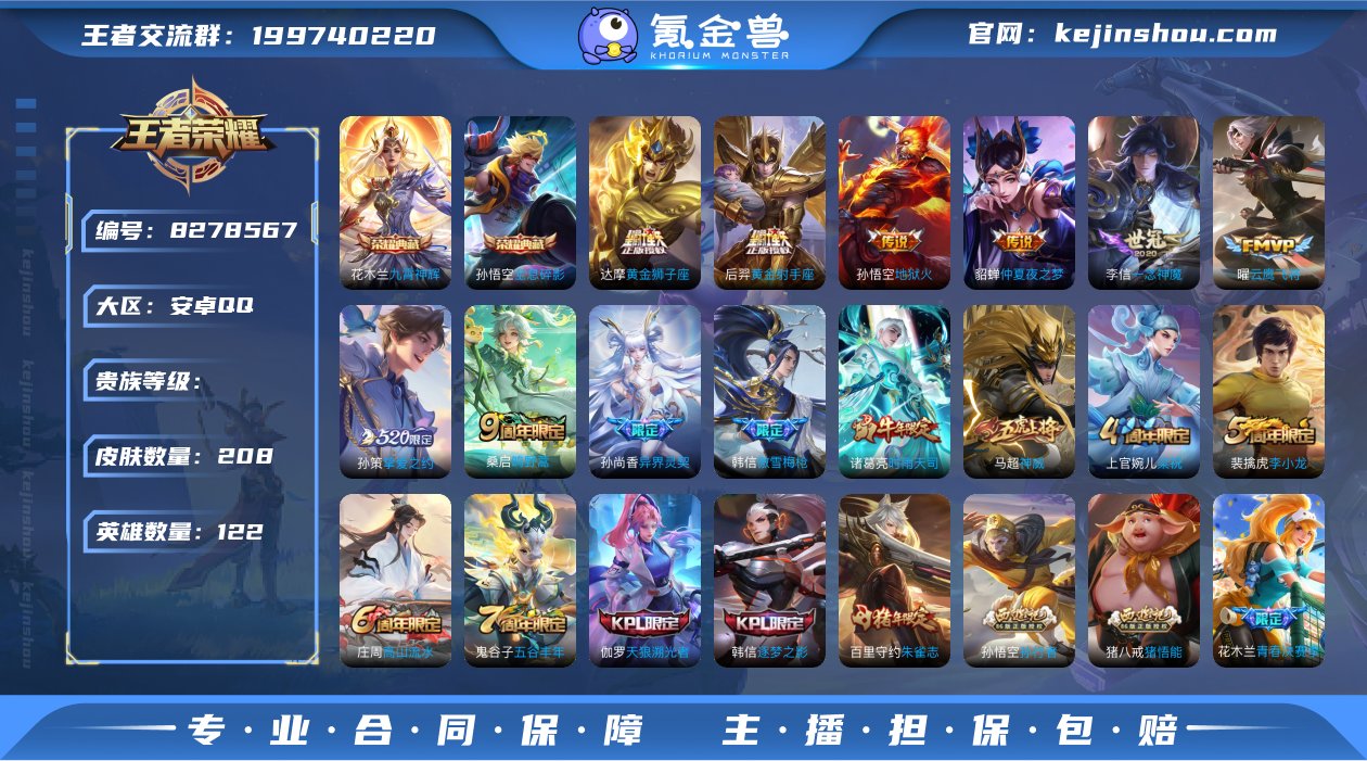 QS201【2典藏11传说】V7-208皮...