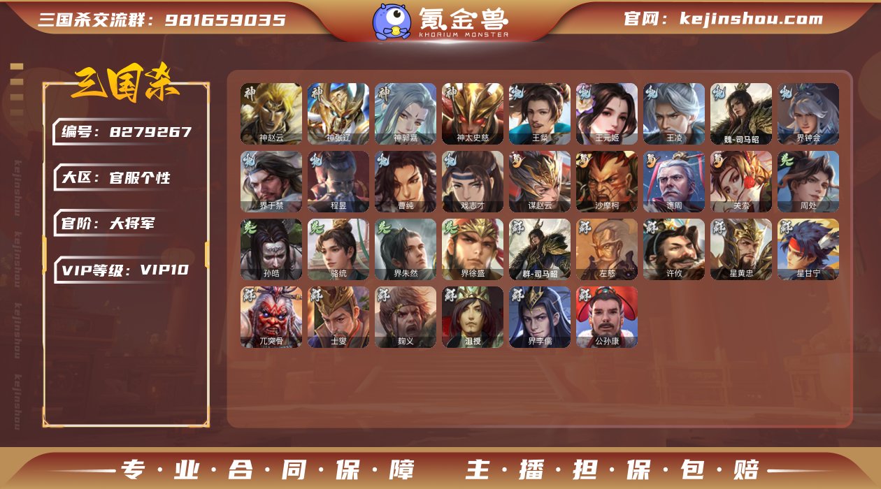标题:S30184
官阶: 大将军 
VI...