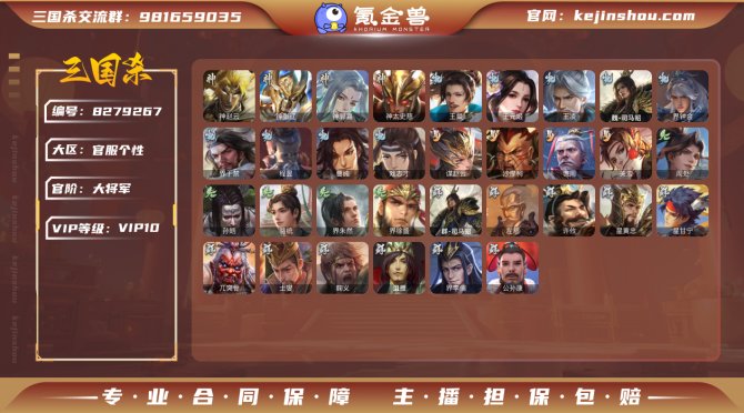 氪金兽