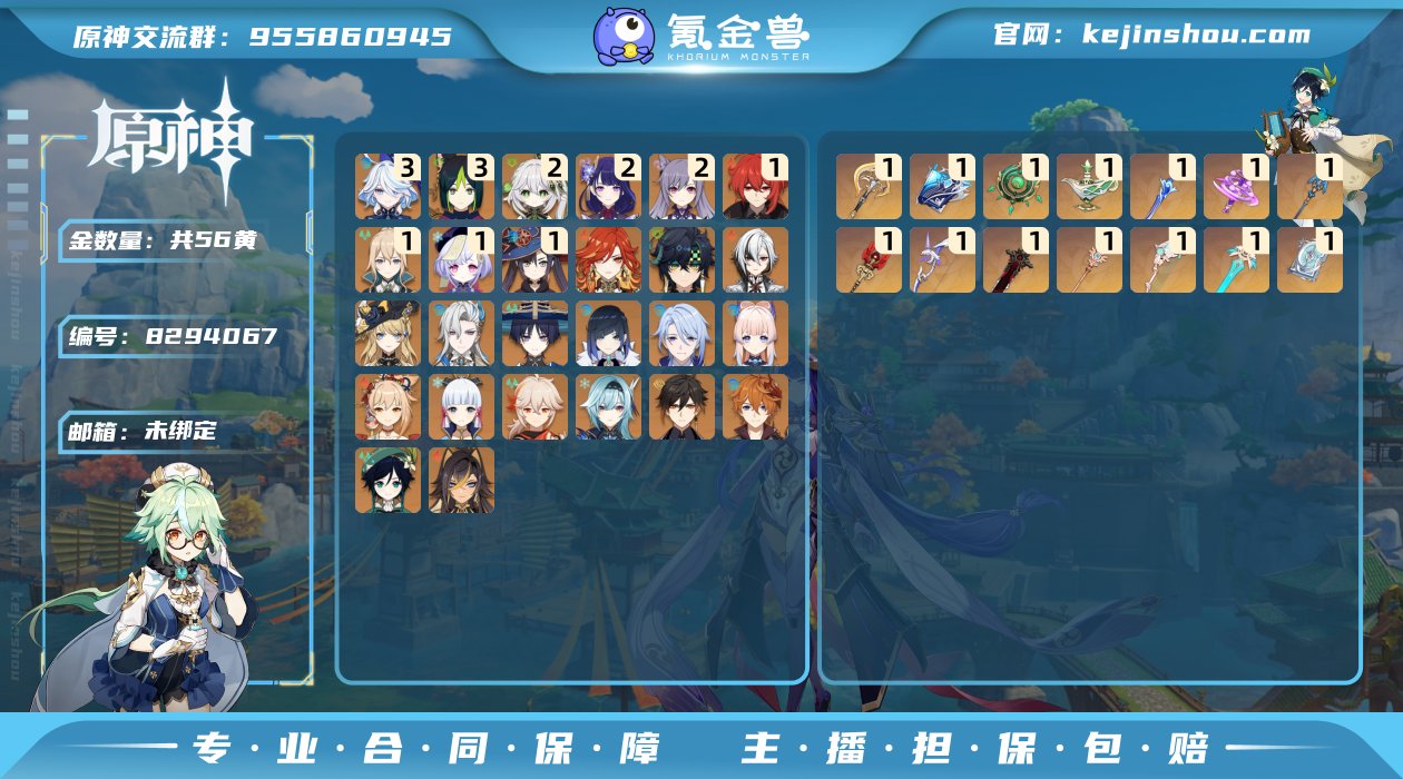 【Y20932】56金 26五星角色 三命...