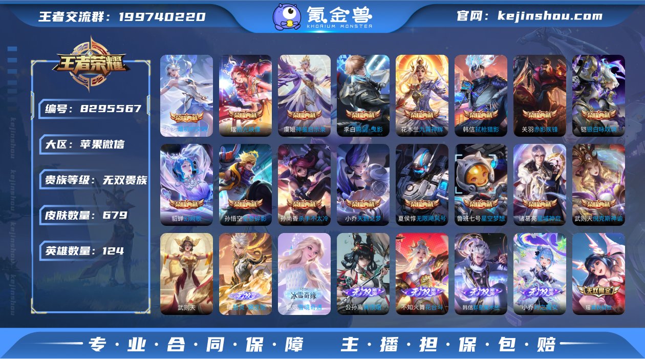 EY9050 苹果微信 无双V10 11....