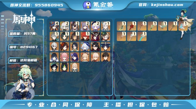 氪金兽