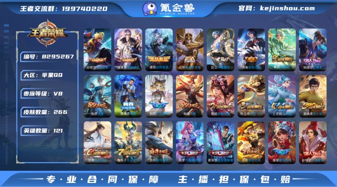 氪金兽