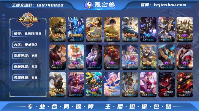 氪金兽