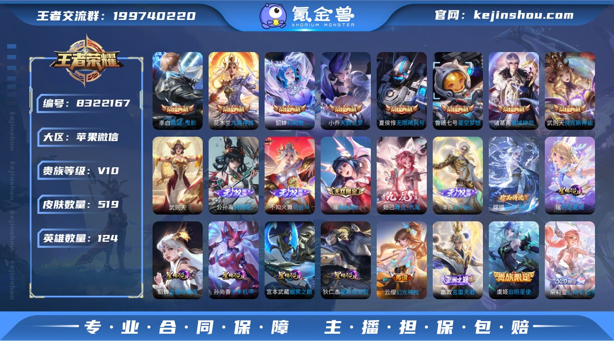 FT5039 苹果微信 V10 519皮9...