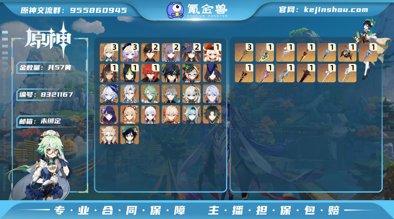 【YSZ1473】60级/57黄/女主/4...